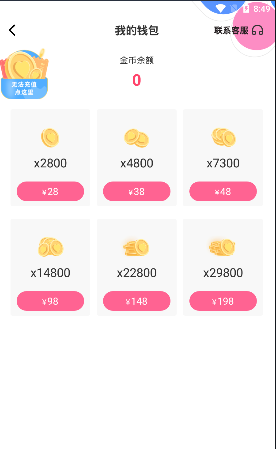 叮当网漫画免费漫画手机版下载 v1.4 官方版