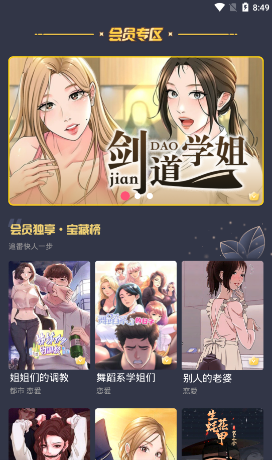 叮当网漫画免费漫画手机版下载 v1.4 官方版