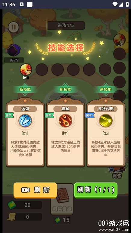 夺宝高手手游免广告版下载 v1.0.0 最新版
