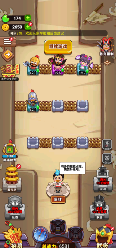 超能战鸡永久0.1折下载 v1.0.0 最新版本