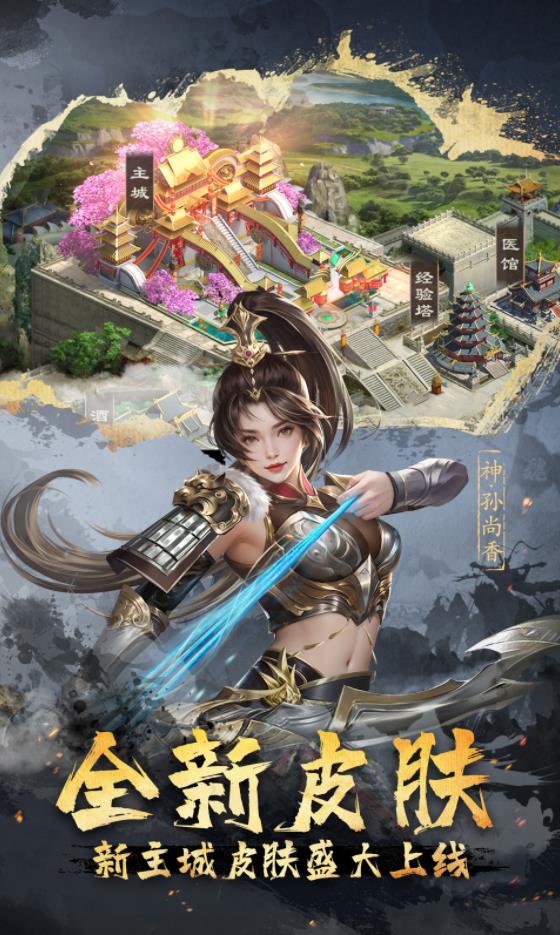 超级群英传最新版下载 v20.23.0.0 安卓版