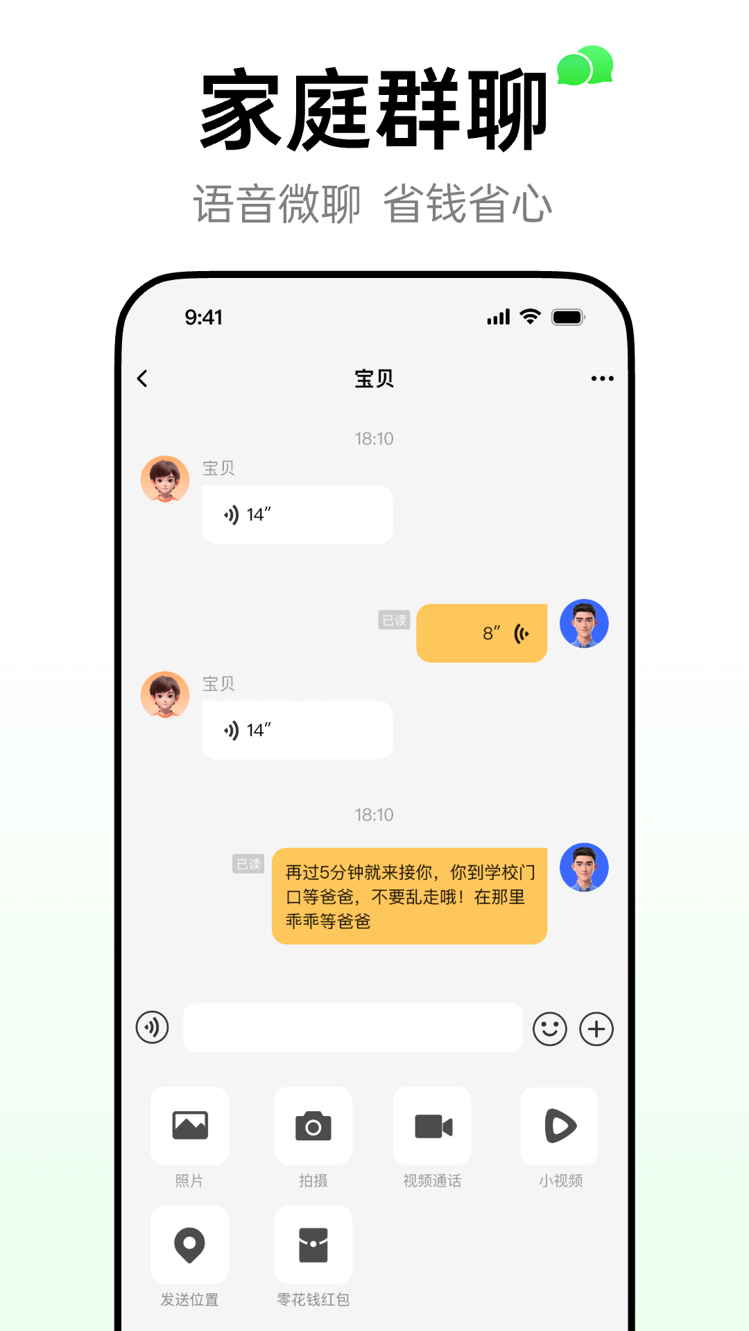 小天才app下载安装 v9.47.02