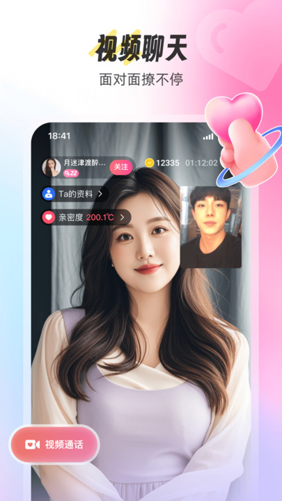 拾伴交友app下载 v6.0.31