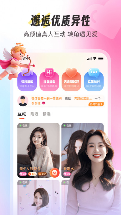 拾伴交友app下载 v6.0.31