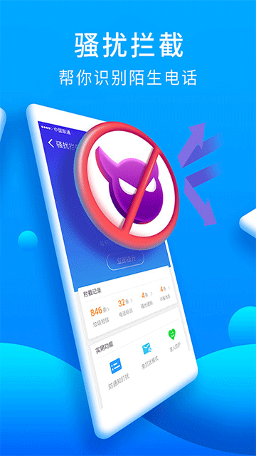 猎豹安全大师智能版 v5.2.7.1058 安卓版