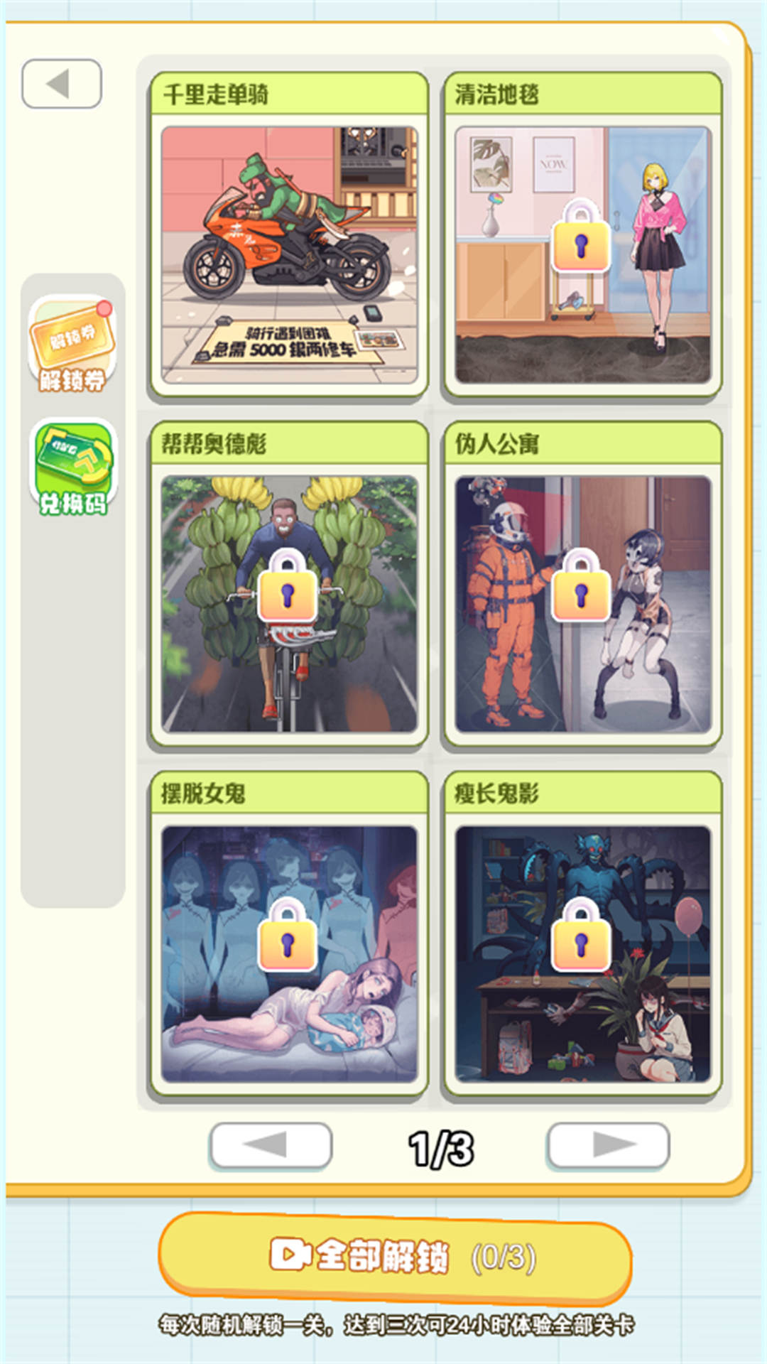 脑瓜动起来下载 v2025.07.344 安卓版