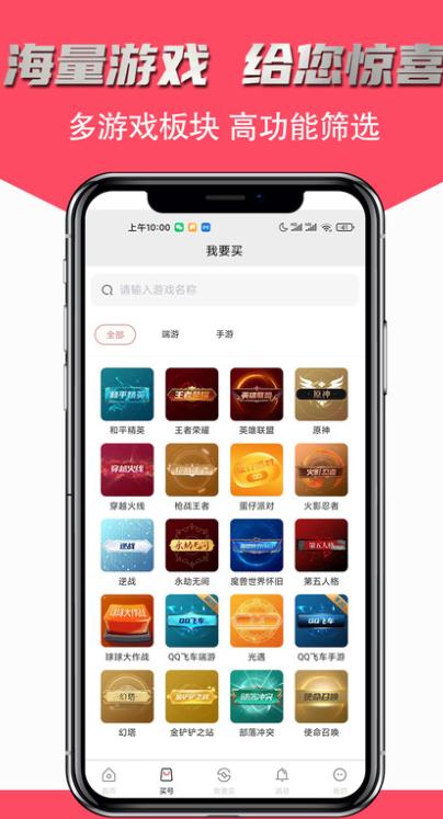 飞衡代售账号平台官方app下载 v2.5.37