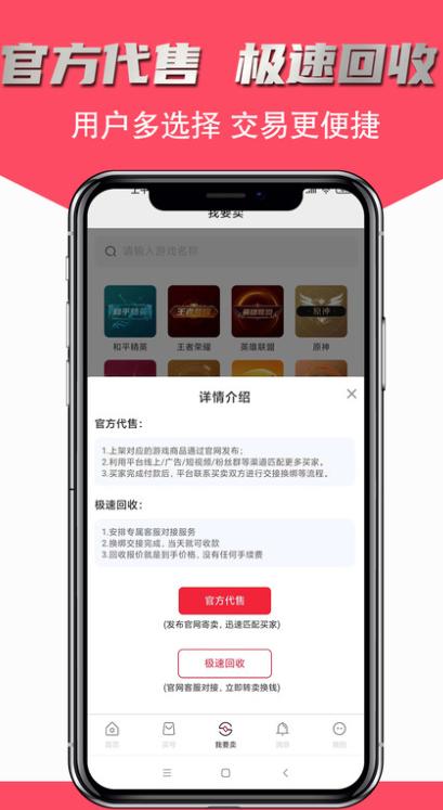 飞衡代售账号平台官方app下载 v2.5.37