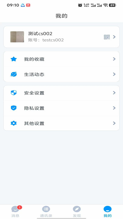 永安信app下载 v1.0.0.20250721 安卓版