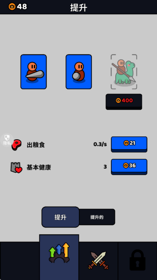小兵快点跑游戏下载 v1.1.0 安卓版
