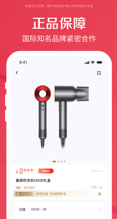 鹿优选app下载 v2.1.1 安卓版