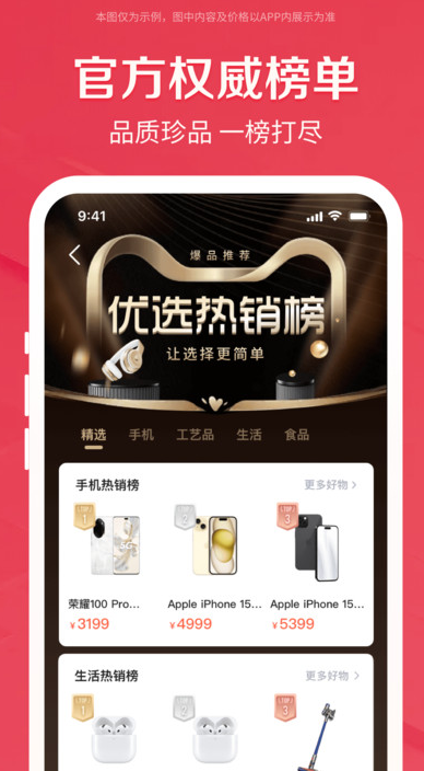 鹿优选app下载 v2.1.1 安卓版