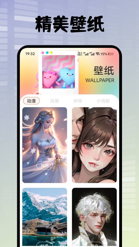 悦屏壁纸最新版下载 v1.1 安卓版