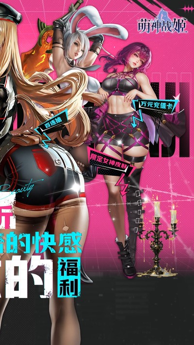 萌神战姬X服X版角色大全2026最新版 v1.0