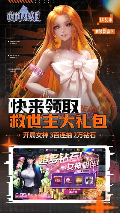 萌神战姬X服X版角色大全2026最新版 v1.0