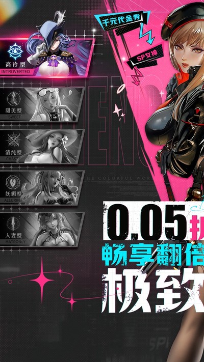 萌神战姬X服X版角色大全2026最新版 v1.0