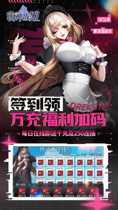萌神战姬X服X版角色大全2026最新版 v1.0