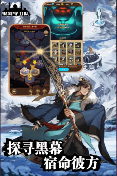 银河守卫队官方安卓版 v1.5