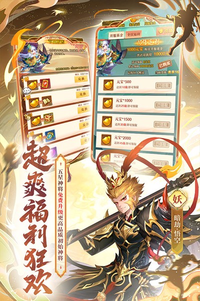 少年西游记官方正版 v9.5.03