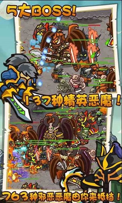 世界守卫军内购版 v1.9.6