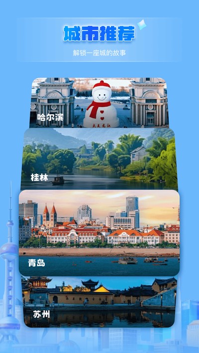 出发吧旅途规划官方版 v1.0.0