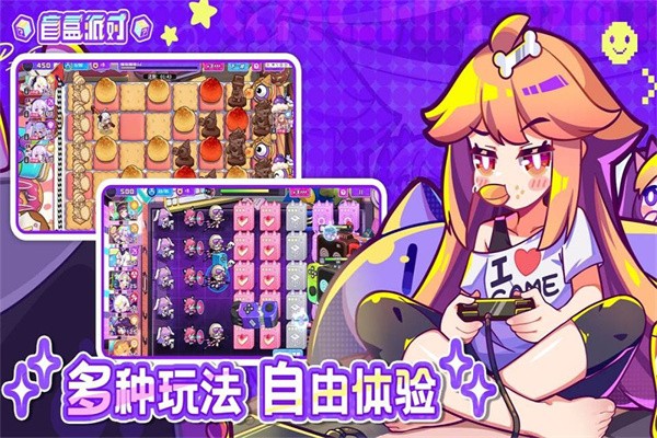 盲盒派对免费版 v10.0