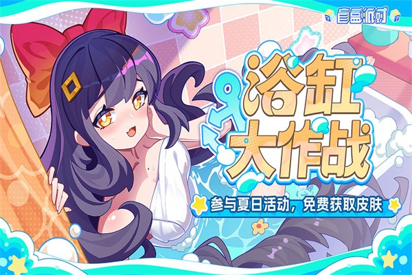 盲盒派对免费版 v10.0