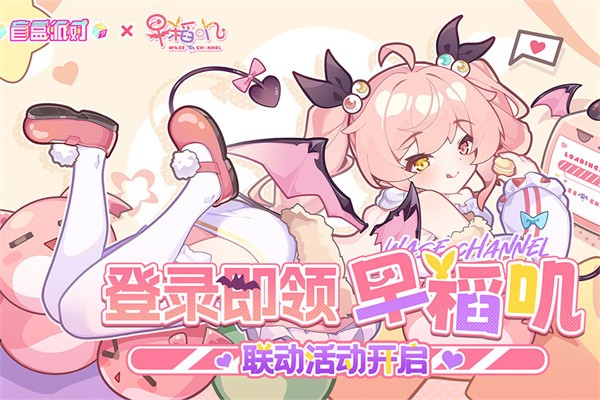 盲盒派对免费版 v10.0
