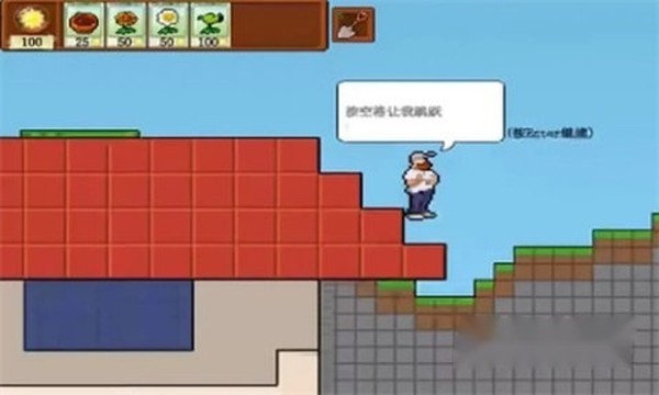 植物大战僵尸像素肉鸽安卓下载手机版 v1.01