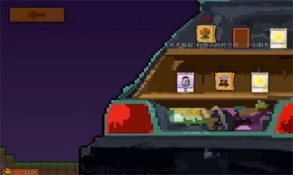 植物大战僵尸像素肉鸽安卓下载手机版 v1.01