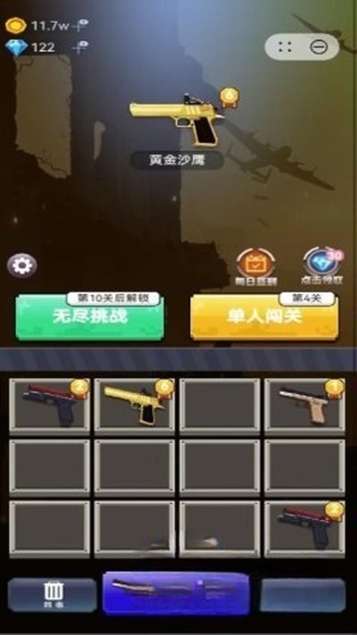 突突枪战王免费版下载官方版 v1.1.9