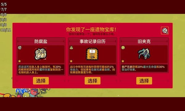 多少兄弟汉化版下载 v100.0.895