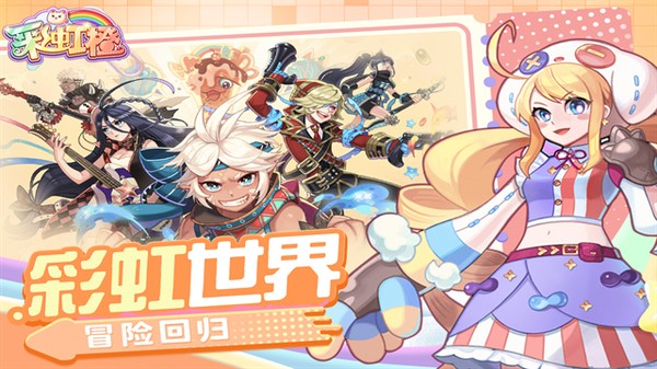 彩虹橙0.1折无限代金券版 v1.113.111