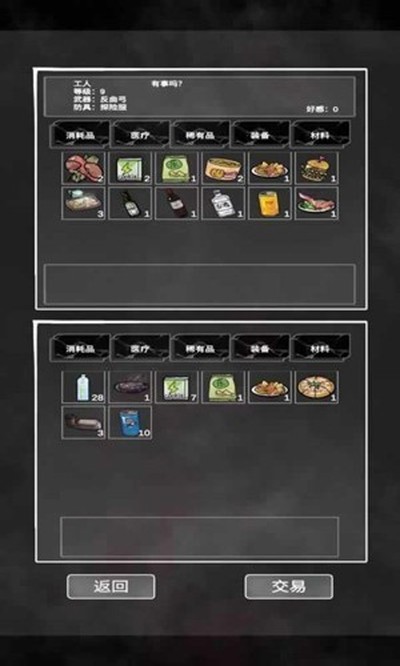 追着丧尸跑无限资源版 v1.6.1