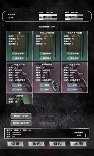 追着丧尸跑无限资源版 v1.6.1