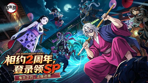 搭救之路0.1折手机版 v3.2