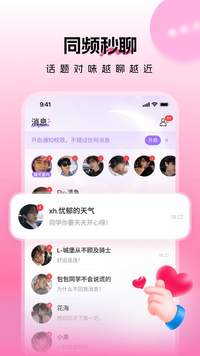 暖暖拾光安卓版 v1.5.0