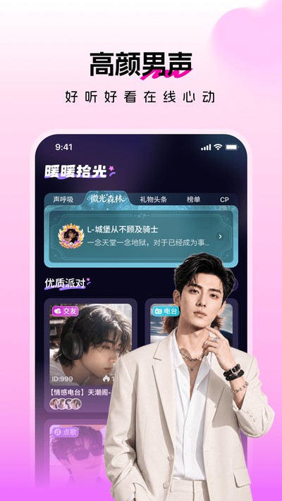 暖暖拾光安卓版 v1.5.0
