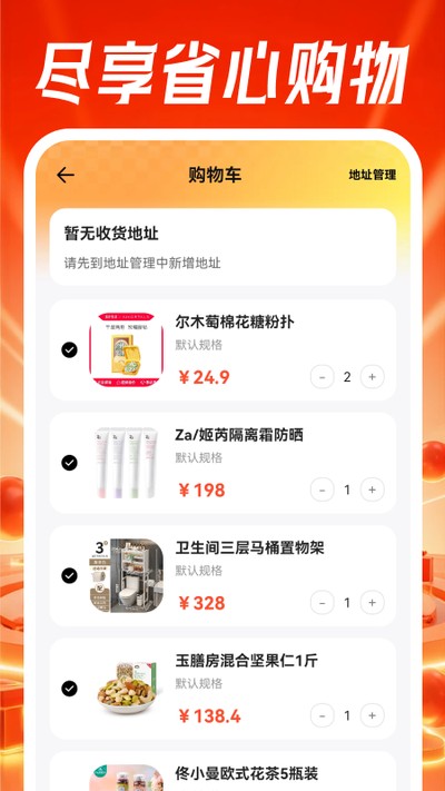 家电百亿省钱版 v1.0.1