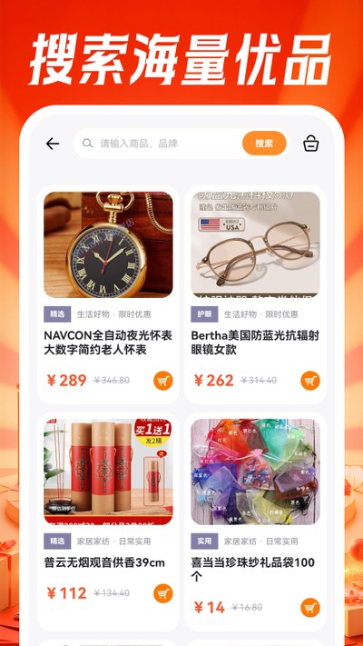 家电百亿省钱版 v1.0.1