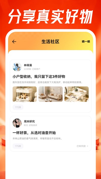 家电百亿省钱版 v1.0.1