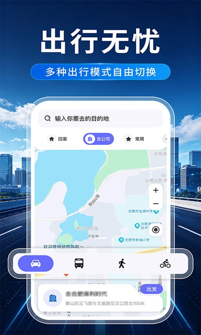 北星导航卫星定位官方版 v1.0.2