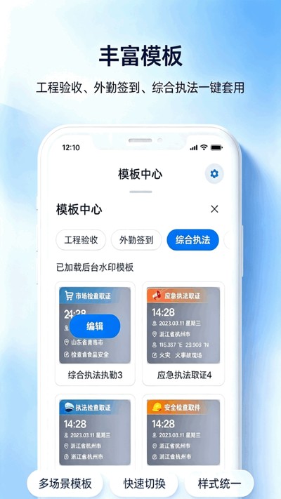 水印位置打卡修改官方版 v1.1