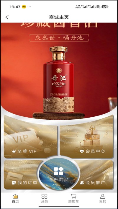 丝路华夏安卓版 v1.2.4