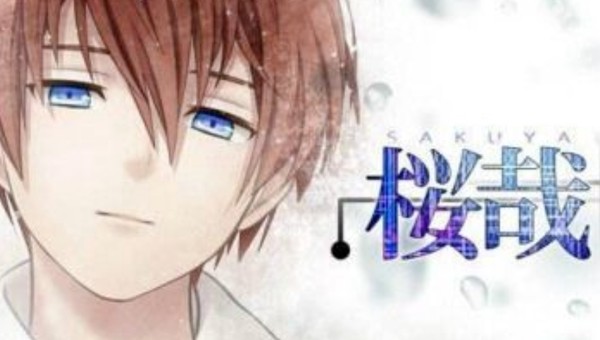 樱哉汉化版 v1.0