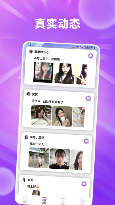 欢爱官方版 v1.3.1