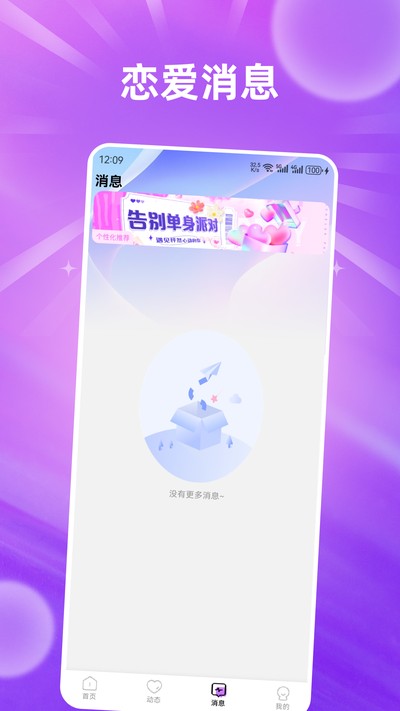 欢爱官方版 v1.3.1