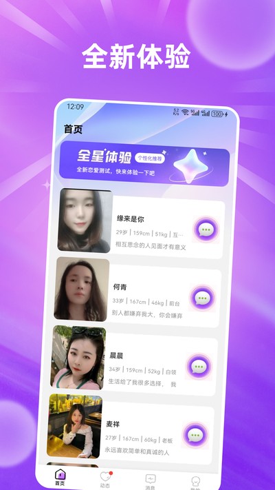 欢爱官方版 v1.3.1
