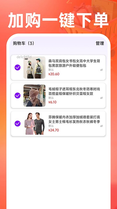 义乌商品货源批发官方版 v1.0.6