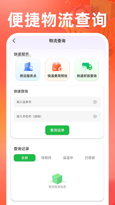 义乌商品货源批发官方版 v1.0.6